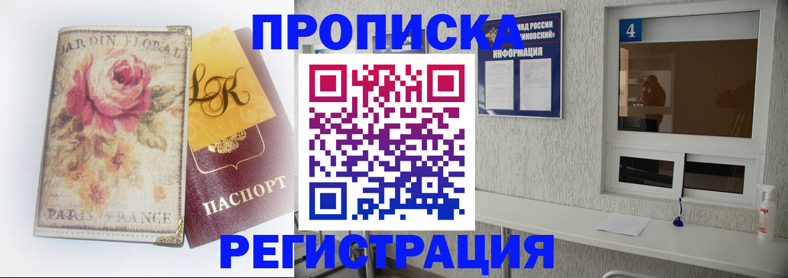 миграционный учет в Берёзовском