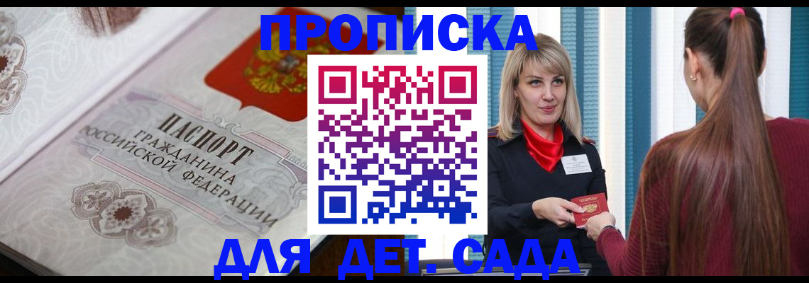 прописка регистрация в Берёзовском