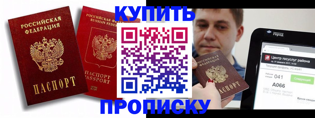 прописка регистрация в Берёзовском