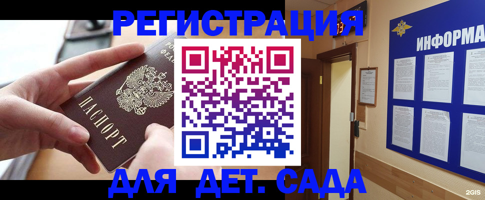 найти адрес прописки в Берёзовском