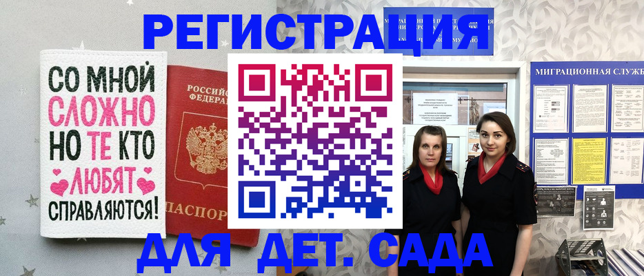 временная регистрация для всех в Берёзовском