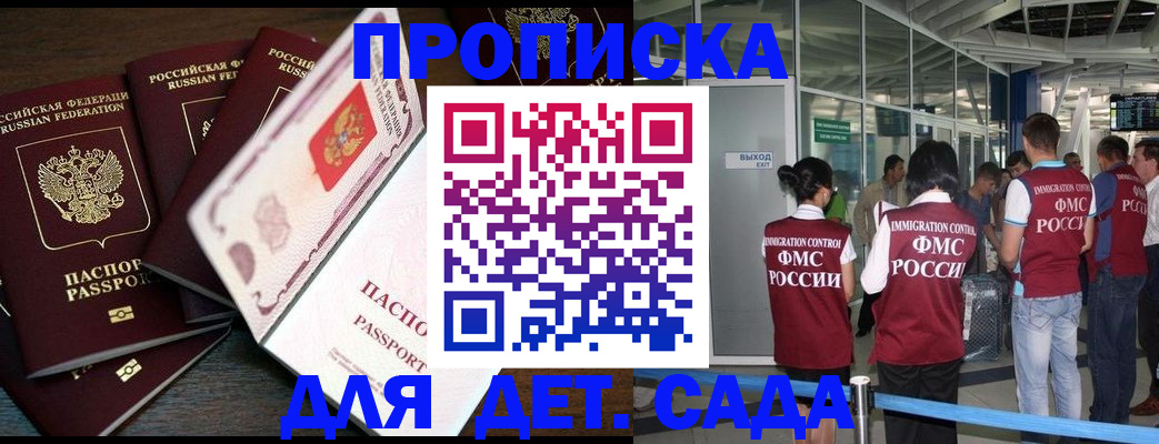 временная регистрация поиск в Берёзовском