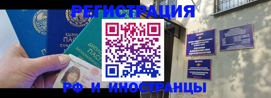 временная регистрация поиск в Берёзовском